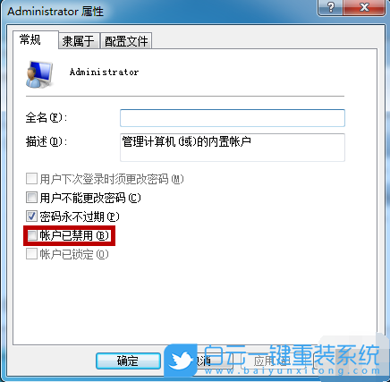 Win7,Windows,设备路径步骤