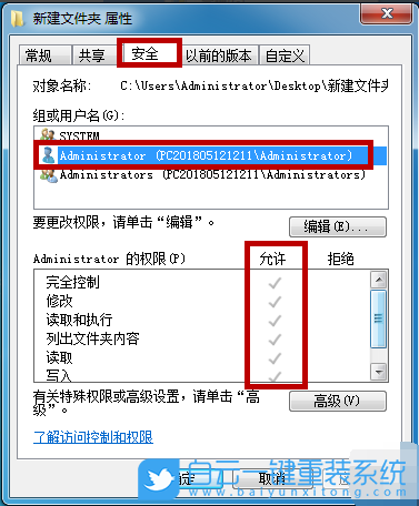 Win7,Windows,设备路径步骤