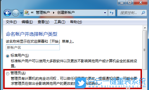 Win7,Windows,设备路径步骤