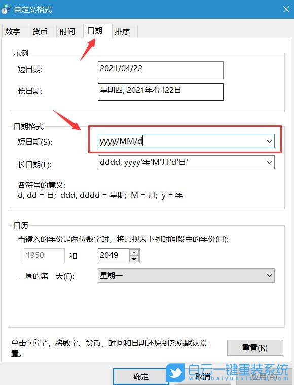 Win10,任务栏,系统时间步骤