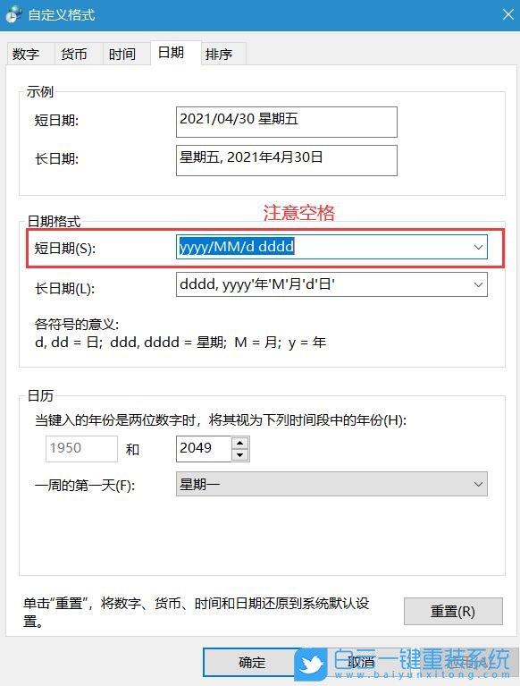 Win10,任务栏,系统时间步骤