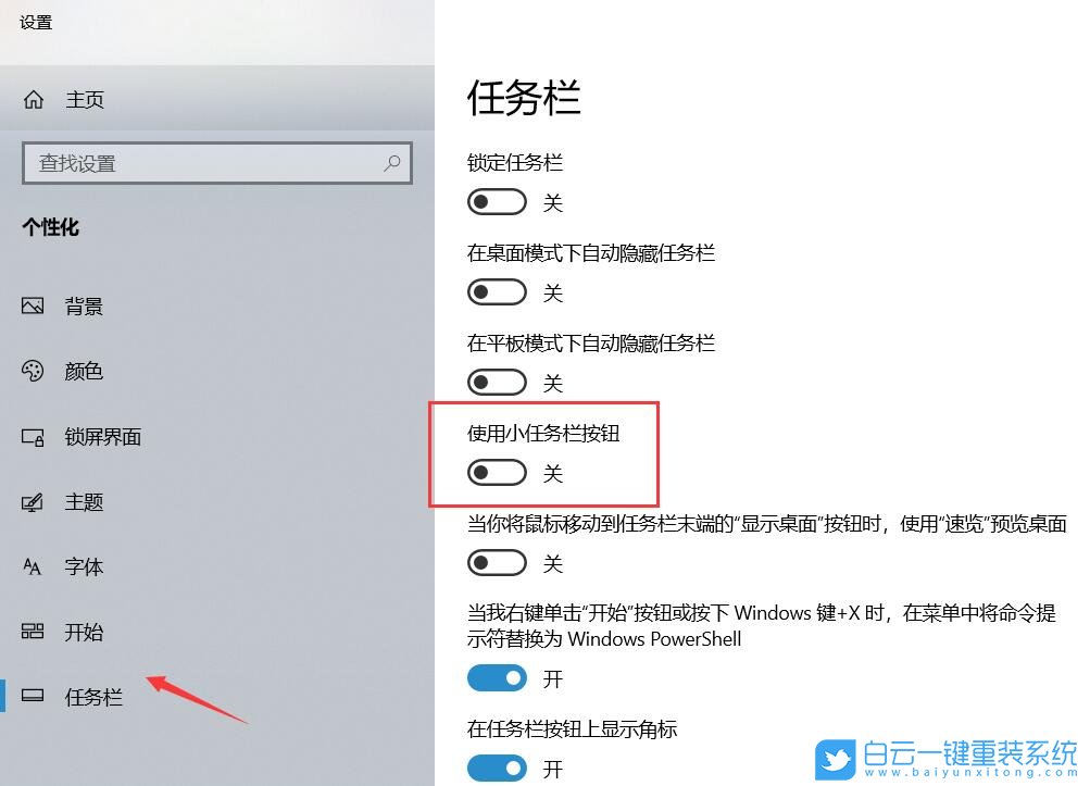 Win10,任务栏,系统时间步骤