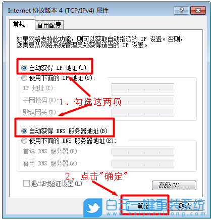IP地址冲突,IP地址步骤