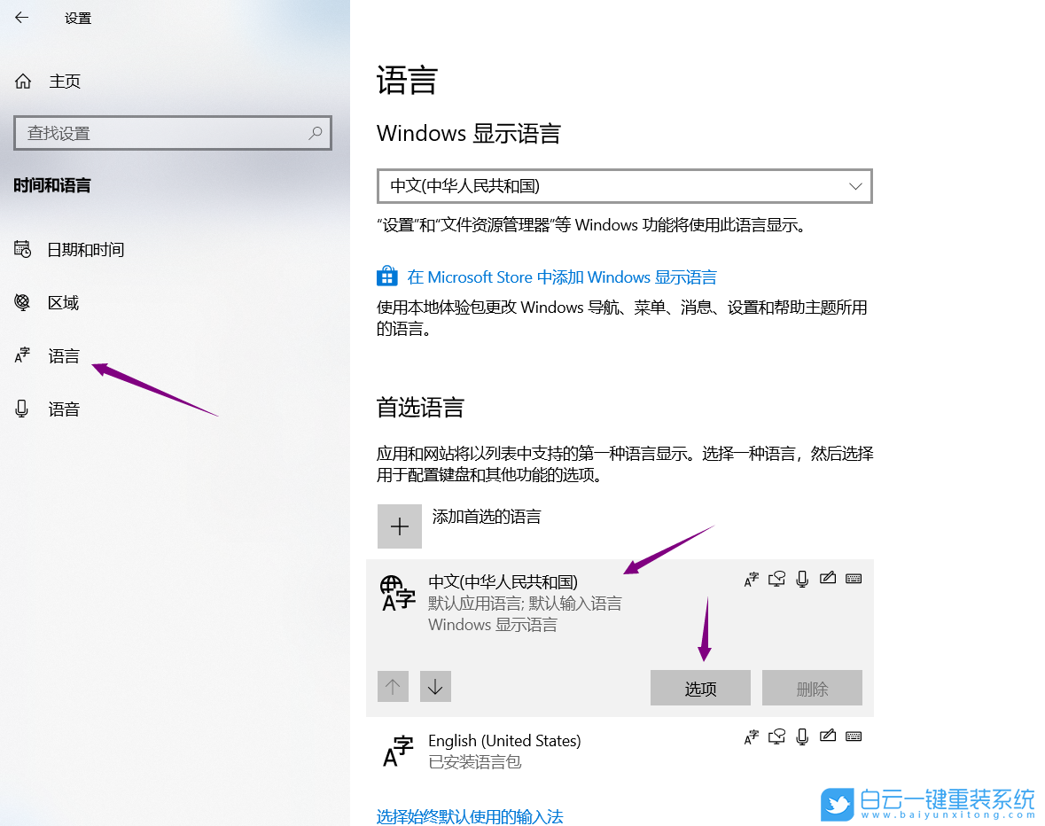Win10,全角半角,输入法步骤