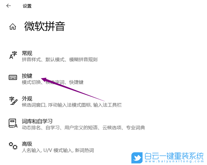 Win10,全角半角,输入法步骤