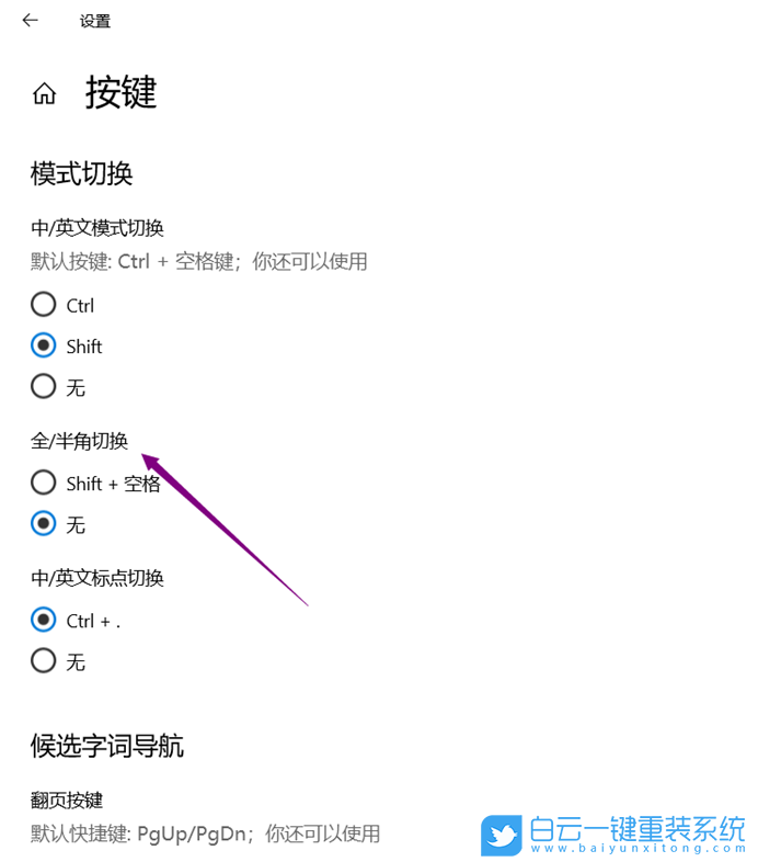 Win10,全角半角,输入法步骤