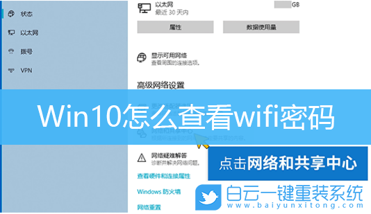 Win10,wifi,无线网步骤