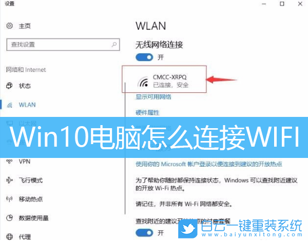 Win10,WIFI,联想步骤
