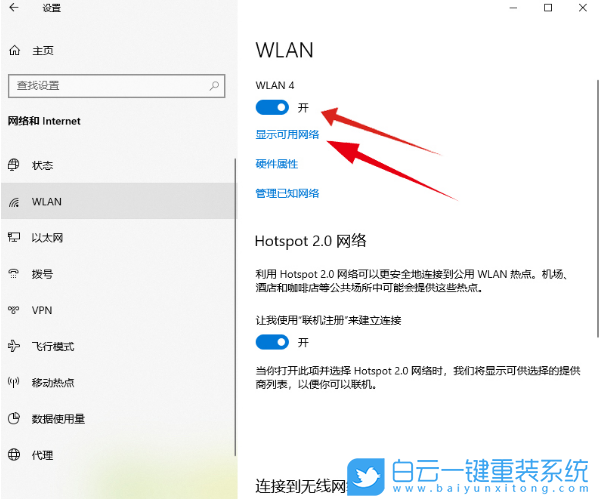 Win10,WIFI,联想步骤