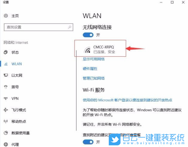 Win10,WIFI,联想步骤