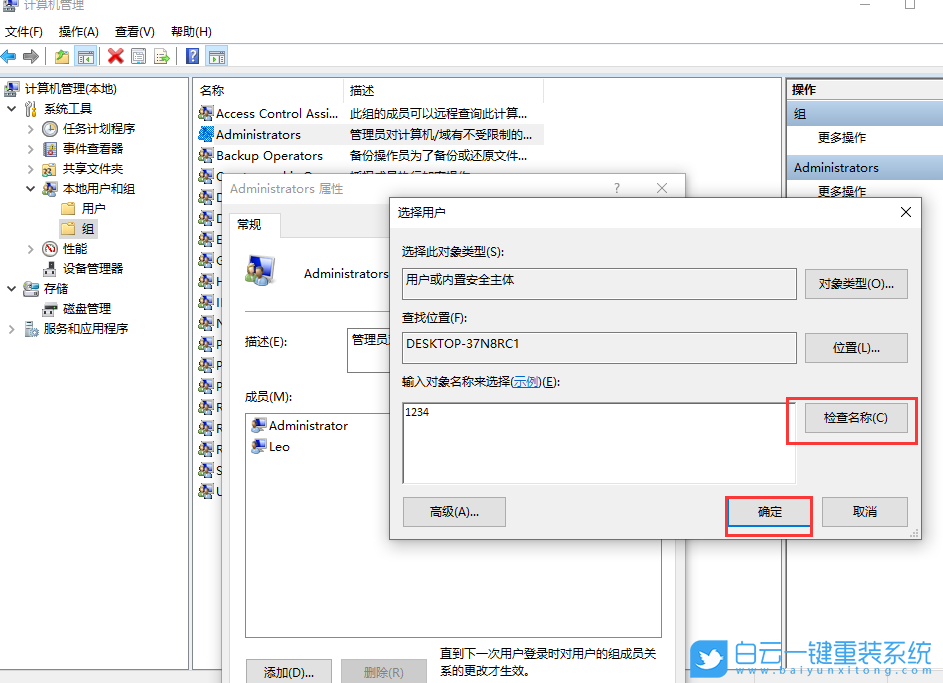 Win10,新用户,创建用户,新建账户步骤