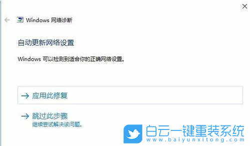 Win10,Win11,网络异常,网络连接,修复网络步骤