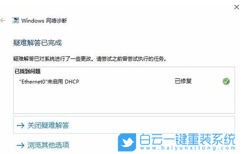 Win10,Win11,网络异常,网络连接,修复网络步骤
