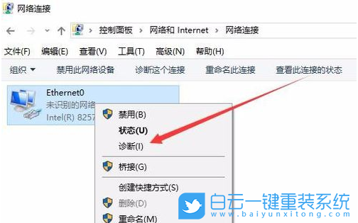 Win10,Win11,网络异常,网络连接,修复网络步骤