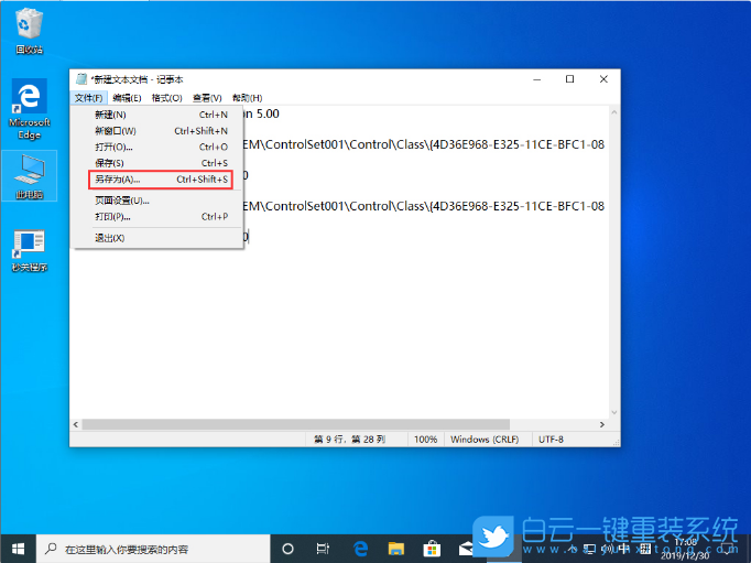 Win10,开机黑屏步骤
