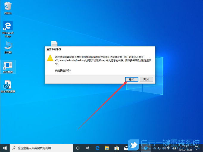Win10,开机黑屏步骤
