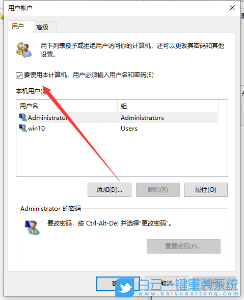 系统进不去,重装系统,Win10步骤