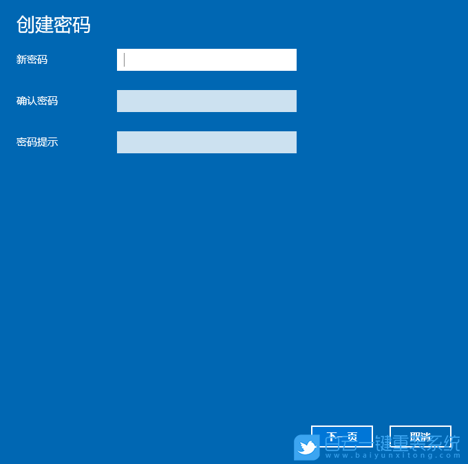 系统进不去,重装系统,Win10步骤