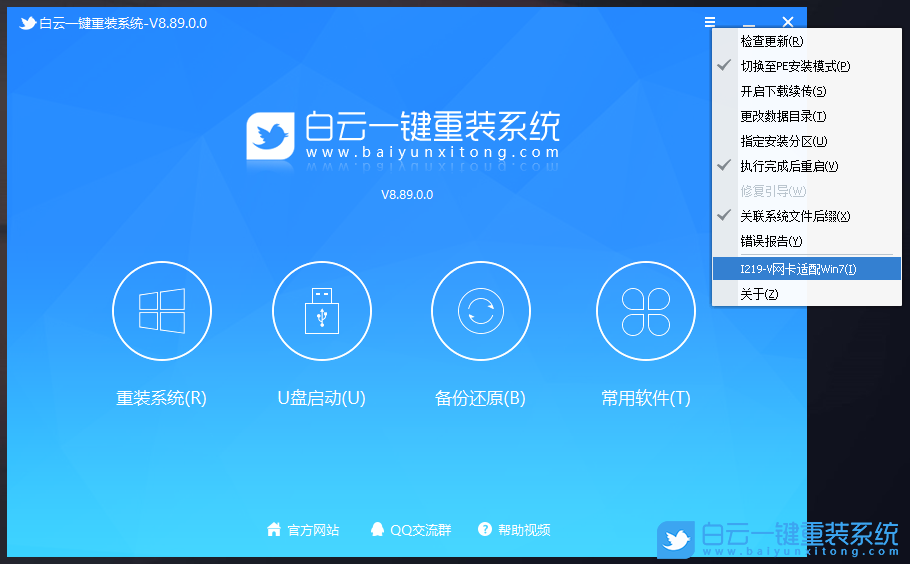 映泰主板,BIOS设置,B560主板步骤