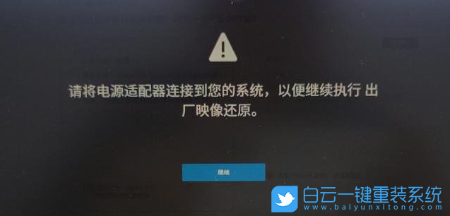 戴尔笔记本,Win11,重装系统步骤