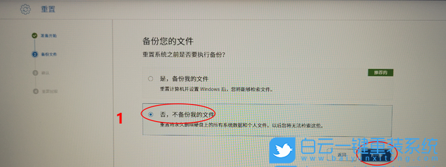 戴尔笔记本,Win11,重装系统步骤