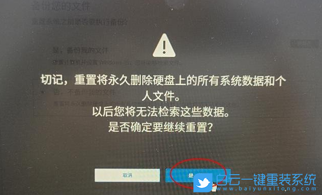 戴尔笔记本,Win11,重装系统步骤