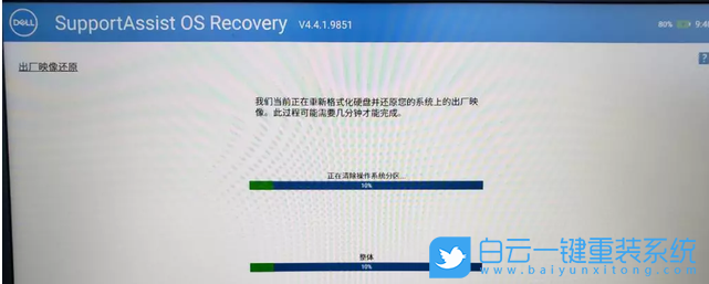 戴尔笔记本,Win11,重装系统步骤