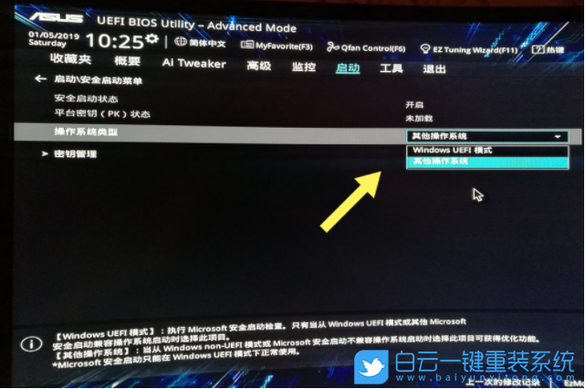 华硕电脑,Win7,BIOS设置,华硕主板步骤