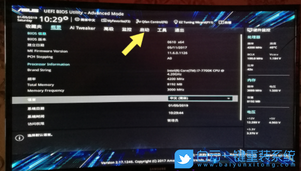 华硕电脑,Win7,BIOS设置,华硕主板步骤