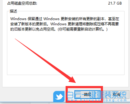 Windows,win10,磁盘清理步骤