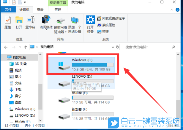 Windows,win10,磁盘清理步骤