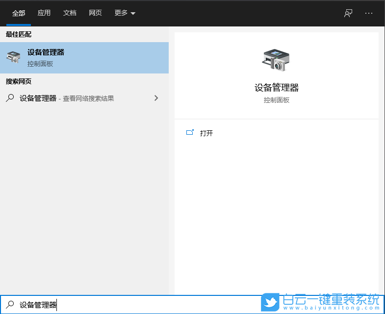 手提电脑,U盘,重装系统,Win10,系统步骤