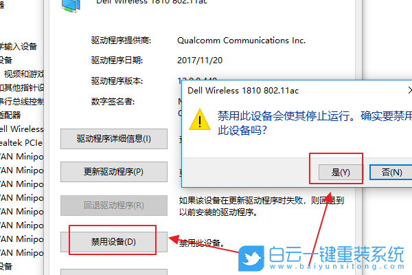 手提电脑,U盘,重装系统,Win10,系统步骤