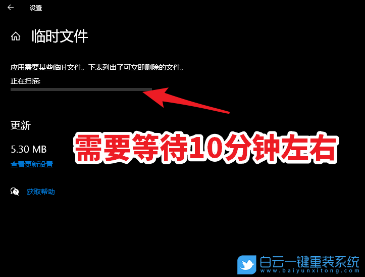 Win10,C盘,C盘空间步骤
