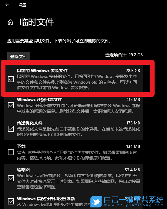 Win10,C盘,C盘空间步骤