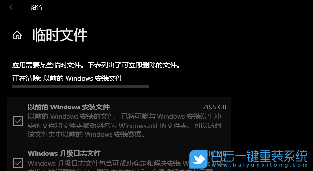 Win10,C盘,C盘空间步骤
