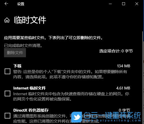 Win10,C盘,C盘空间步骤