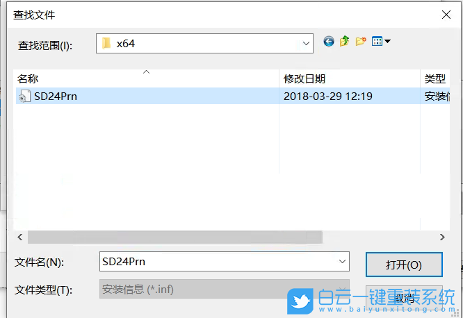 Win10,USB打印机,实达打印机步骤