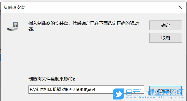 Win10,USB打印机,实达打印机步骤
