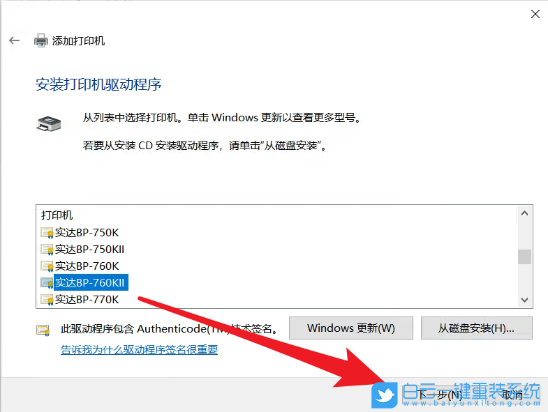 Win10,USB打印机,实达打印机步骤