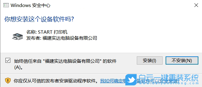 Win10,USB打印机,实达打印机步骤