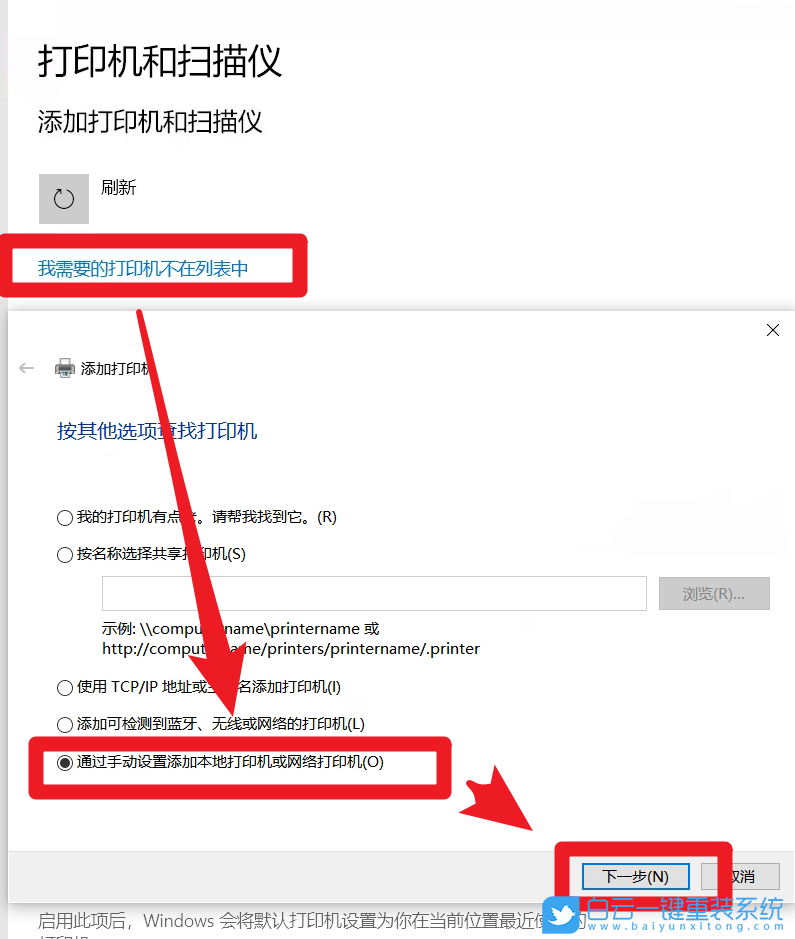 Win10,USB打印机,实达打印机步骤
