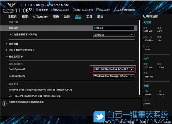 异能者台式机,BIOS设置错误步骤
