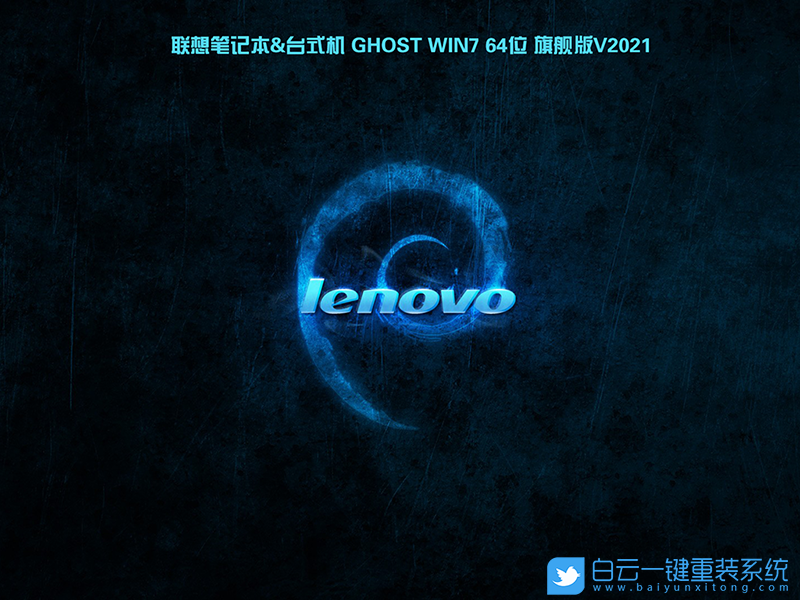 联想启天,10代CPU,Win10改Win7步骤