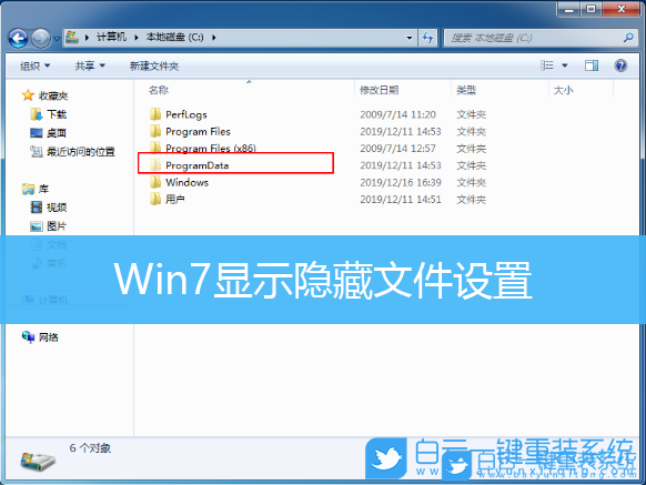 Win7,显示隐藏文件步骤