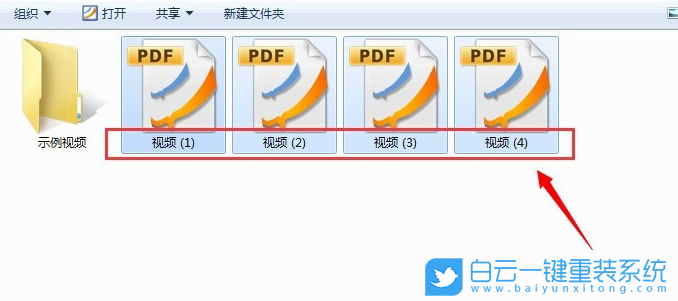Win7,批量修改文件名步骤
