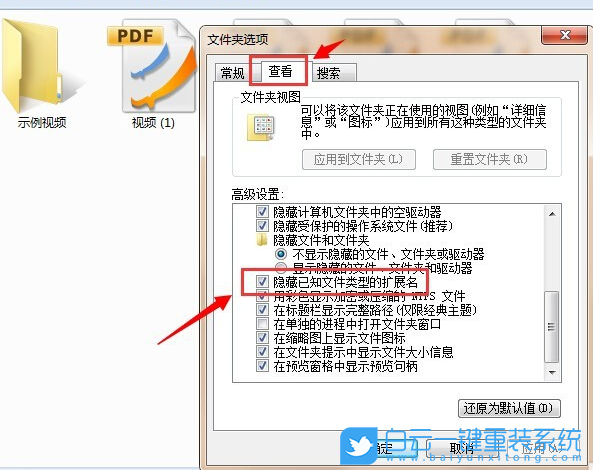 Win7,批量修改文件名步骤
