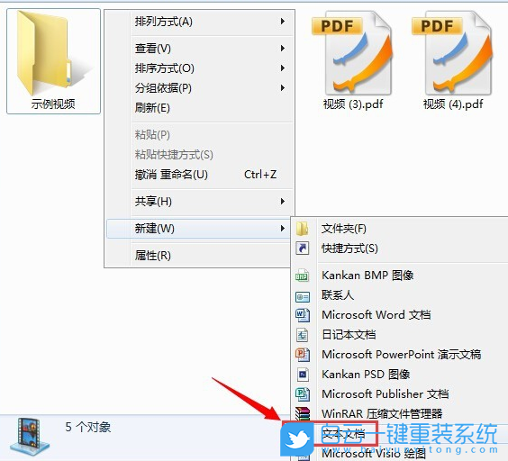 Win7,批量修改文件名步骤