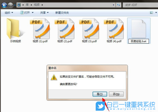 Win7,批量修改文件名步骤