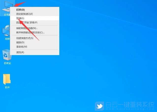 Win10,U盘,修复U盘步骤